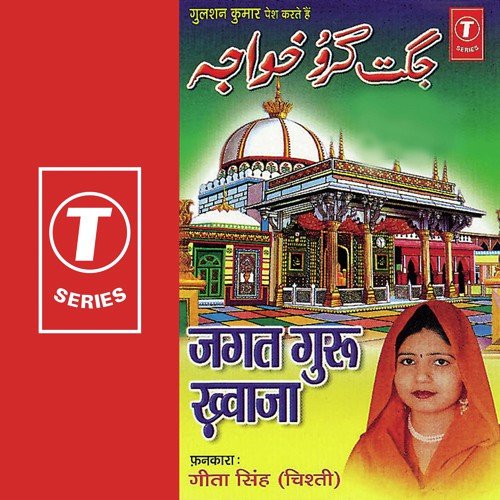 Raja Maharaja - Geeta Singh, Raju Khan