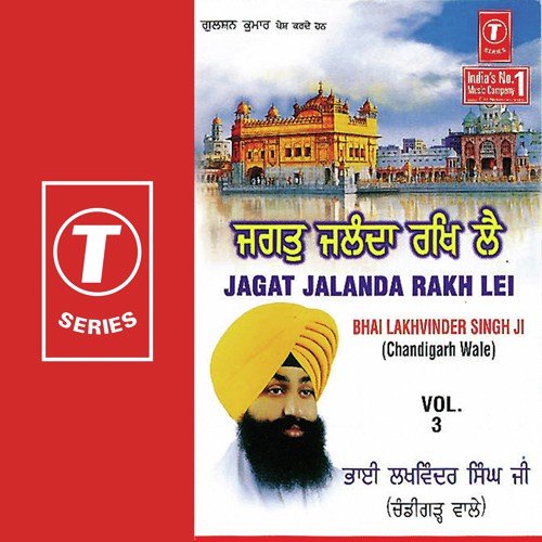 Jagat Jalanda Rakh Lei - Bhai Lakhvinder Singh Ji-Chandigarh Wale