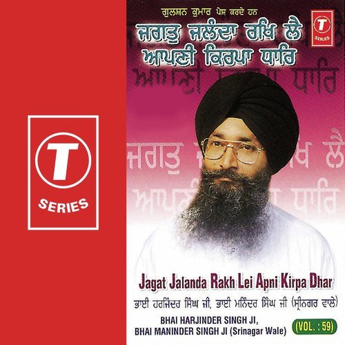 Jagat Jalanda Rakh Lei Apni Kirpa Dhar - Bhai Harjinder Singh Ji (Srinagar Wale), Bhai Maninder Singh-Srinagar Wale