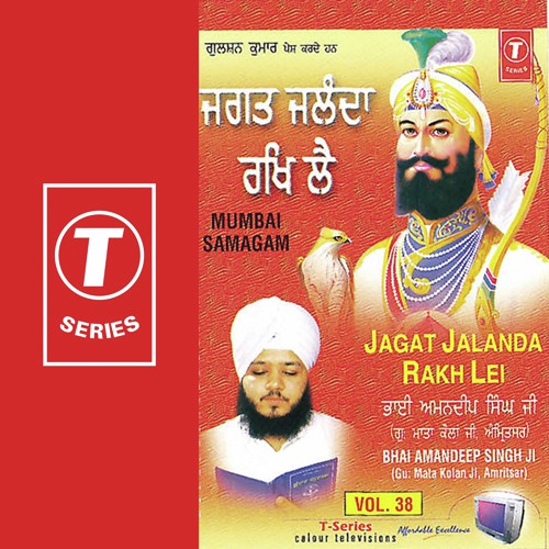 Jagat Jalanda Rakh Lei (Vyakhya Sahit) - Bhai Amandeep Singh Ji (Amritsar Wale)