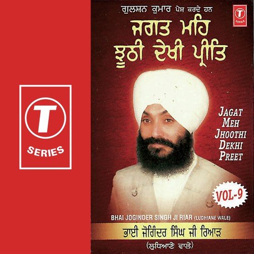 Jagat Meh Jhoothi Dekhi Preet - Bhai Joginder Singh Riar