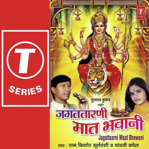 Bhor Bhaee Uth Jaag Re - Parshuram Patel