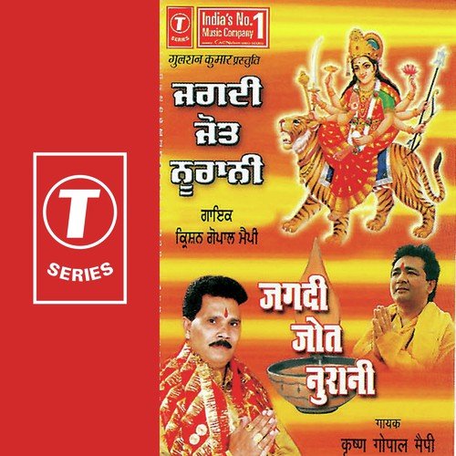 Maa Da Bol Jaikara - Krishan Gopal Mappy, Bhushan Dua