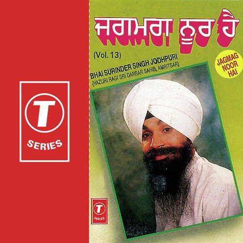 Mere Baba Main Baora - Bhai Surinder Singh Ji (Jodhpuri), Shankar-Jaikishan