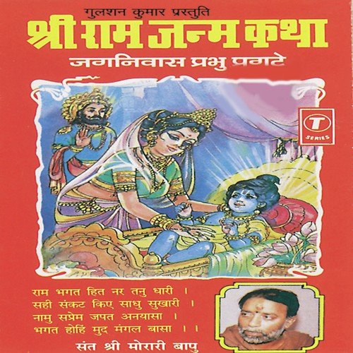 Shri Ram Janm Katha - Sant Shri Morari Bapu, Traditional