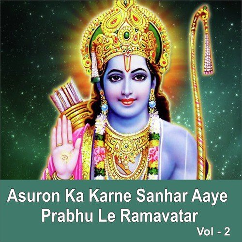Pehle Dhou Pao - Various Artists