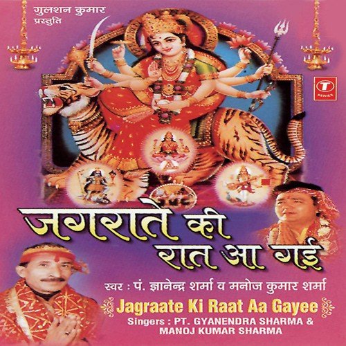 O Bhakton Mere Marte Samay - Pandit Gyanendra Sharma, Manoj Kumar Sharma, Dinesh Kumar