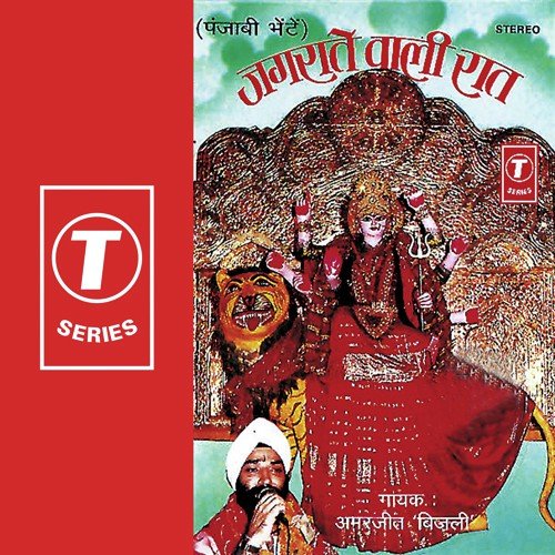 Dukh Deve Ya Sukh Deve Maa - Pandit Jwala Prasad