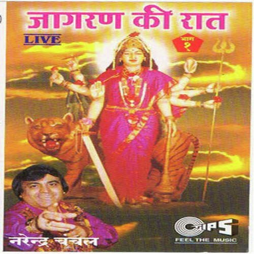 Bhagat Tere Dar Pe Khade - Narendra Chanchal