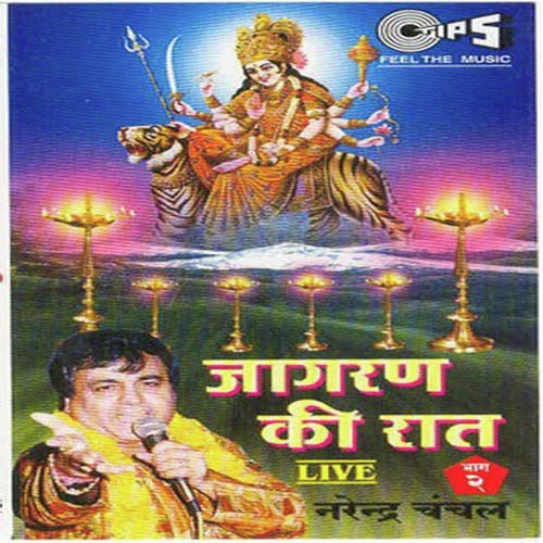 Suno Chitthi Aayee - Narendra Chanchal