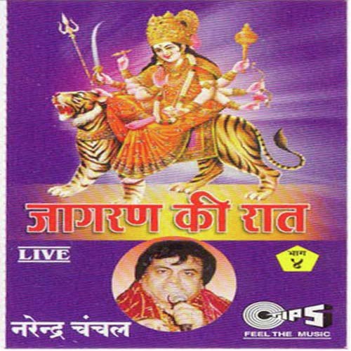Kaharo Doli Na Chayo - Narendra Chanchal