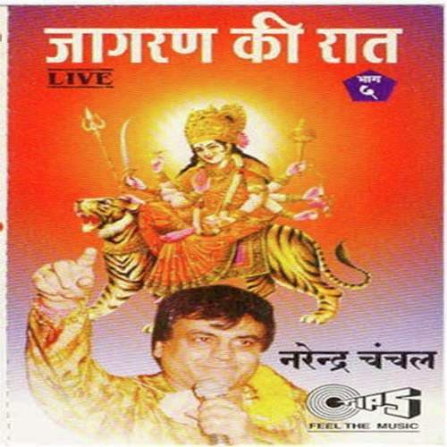 Subramanyam Ki Vaishno Yatra - Narendra Chanchal
