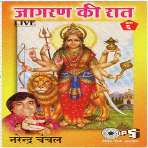 Haazriyon Parvan Karo Maa - Narendra Chanchal