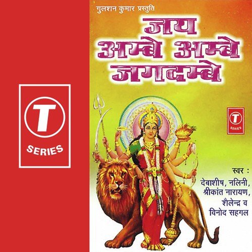 Jai Maa Jai Maa Japte - Bhushan Dua