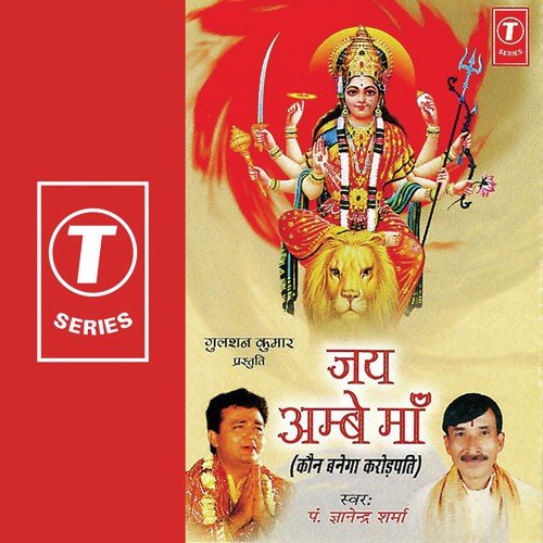Kaun Banega Crorepati - Pandit Gyanendra Sharma, Dhananjay Mishra