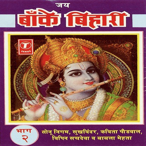 Gokul Mein Matki Foote - Natraj