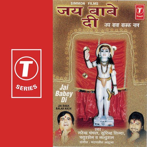 Chalo Jogi De Dware - Charanjit Ahuja