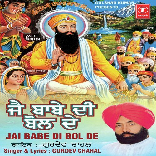 Bhaani Noon Chhad Chaleya - Gurdev Chahal