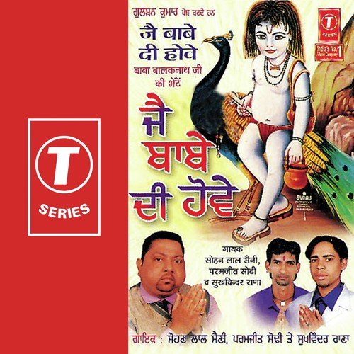 Mubarkan Mubarkan - Sohan Lal Saini, Paramjeet Sodhi, Sukhwinder Rana, Chandrashekhar Gadgil