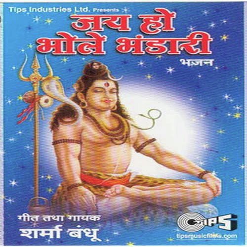Hai Bhakton Ke Bhayhari - Sharma Bandhu, Govind Dinesh