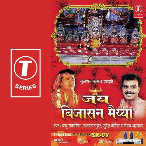Tere Naam Ke Sahare - Babu Rajoriya, Bhagwat Thakur, Deepak Agarwal, Bhushan Dua