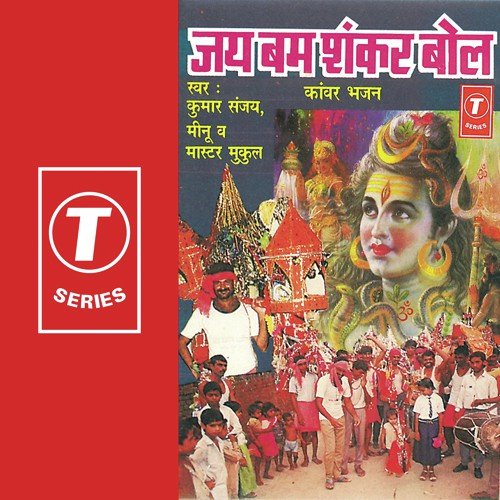 Sajha Ke Kanwar Bhakt Chale - Kumar Sanu, Meenu, Master Mukul