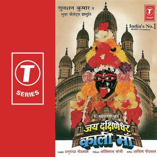 Meri Pooja Kar Suwikaar - Aditya Paudwal, Anuradha Paudwal