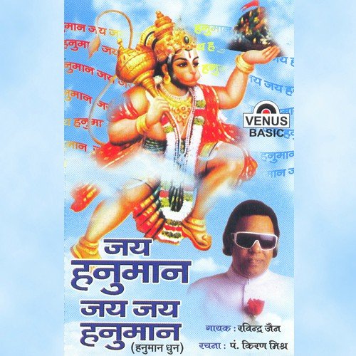 Surya Devane Shastra Padhaya - Ravindra Jain, Kirti, Girish Atre