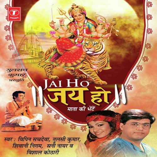Hey Lal Chunariya Wali Maa - Kailash Mehta