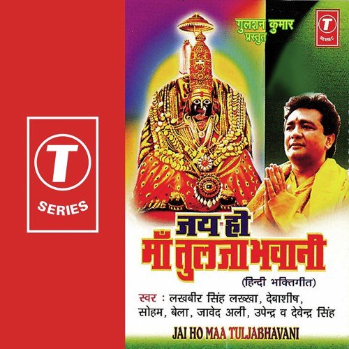 Tere Bin Gaureebo Ka - Lakhbir Singh Lakha, Soham, Bhushan Dua, Debashish