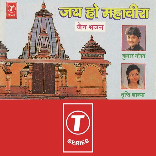 Jai Mahaveer Ki Jai - Kumar Sanu, Tripti Shakya, Dhananjay Mishra