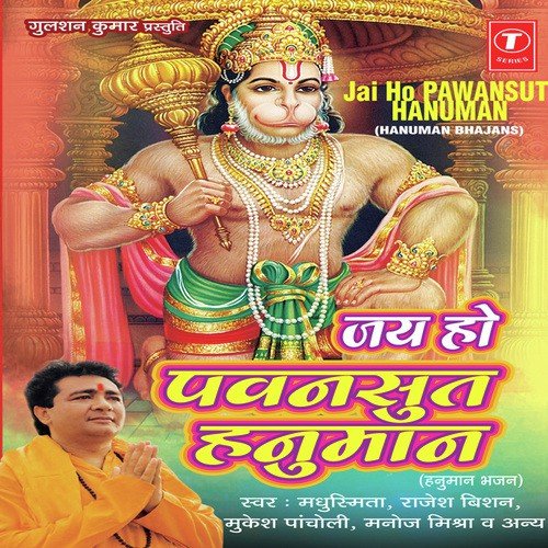 Salasar Hai Dhaam Chalo Chalo - Rakesh Trivedi