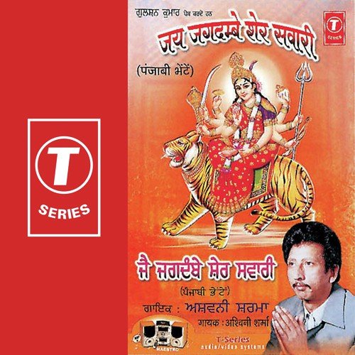 Sher Te Sawar Hoke Aai Datiye - Ashwani Sharma, Suraj Ji, Om Ji