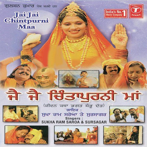 Mitti Diya Murta - Sukha Ram Saroa, Gur Sagar, Jassi Bros