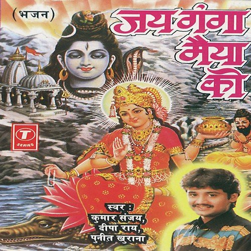 Gange Maa Gange Maa - Kumar Sanu, Deepa Rai, Puneet Khurana, Bhushan Dua