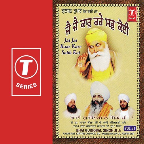 Jai Jai Kaar Kare Sabh Koi (Vyakhya Sahit) - a titleSongs performed by Bhai Guriqbal Singh Ji-Gurmata Kola Ji Amritsar class hrefhttpswww.jiosaav