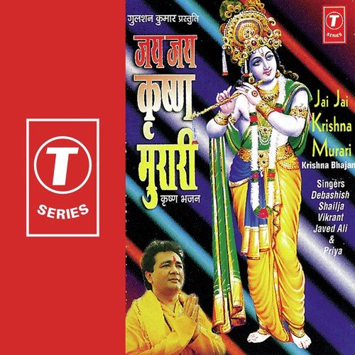 Kanha Kanha - Bhushan Dua