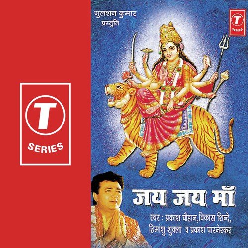 Ajab Saja Shringaar Meri Maiyya Ka - Dr. V.L. Dayama