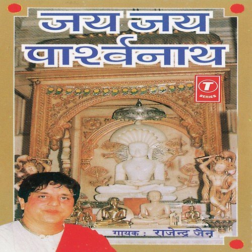 Junaghadh Mein Saj Gaye Dekho - Rajendra Jain, Pradeep Nirmal