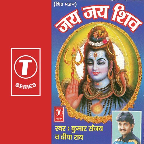 Kripa Ki Chhaiyan Shiv Ki Padoon Paiyaan - Kumar Sanu, Deepa Rai, Bhushan Dua