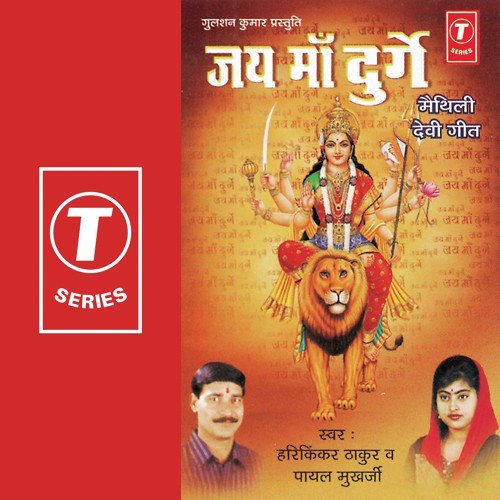 Dekhi Tora Bina - Payal Mukherjee, Harifikar Thakur, R.K. Arun
