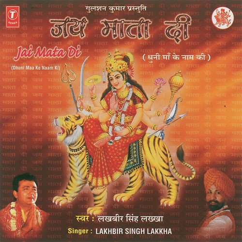 Jai Mata Di (Dhuni) - Lakhbir Singh Lakha, Bhushan Dua
