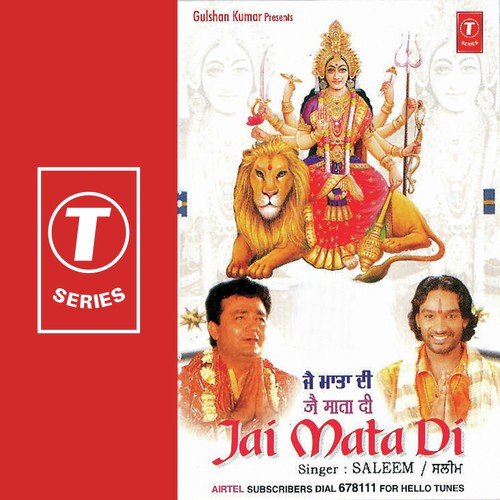Jai Ho Ganesh Ji - Saleem, Saleem-Parvez