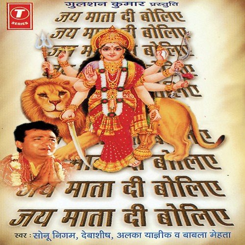 Maiyya Ke Darbaar Mein - Bhushan Dua