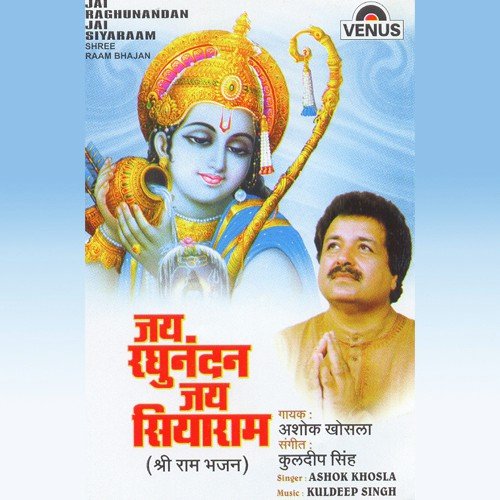 Banwaas Leke Raaj Se - Ashok Khosla, Kuldip Singh