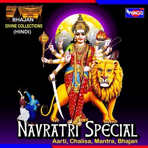 Shree Durga Chalisa - Anuradha Paudwal, Nandu Honap