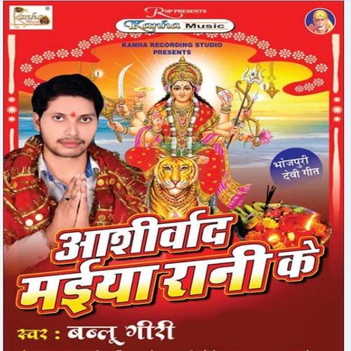 Girta Nayena Se Lor - Bablu Giri
