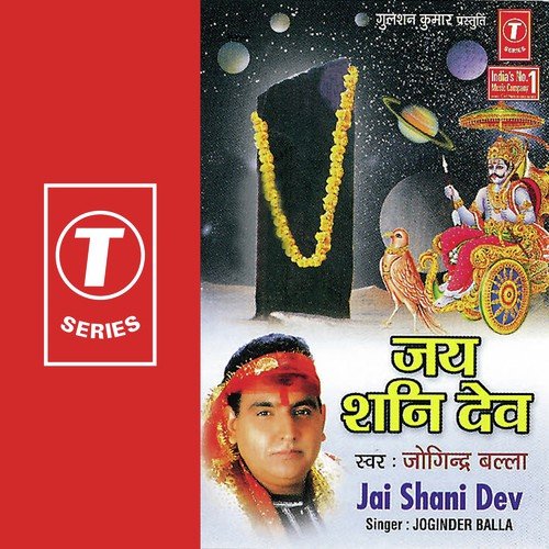 Shani Dev Di Mahima Nyaari - Joginder Balla, Raju Bagga