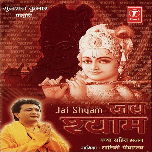 Jai Shyam - Shalini Shrivastav, Bhushan Dua