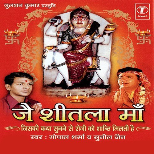Baasi Bhog Chahti Hai - Sunil Jain, Gopal Sharma, Bhushan Dua